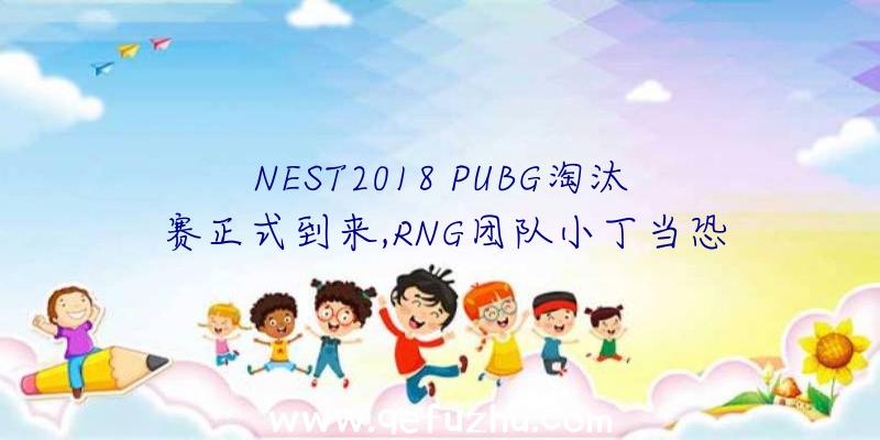 NEST2018